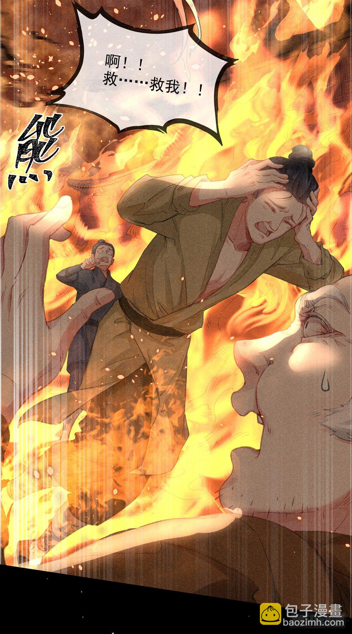 第3话 徒儿，为师食言了-第4话