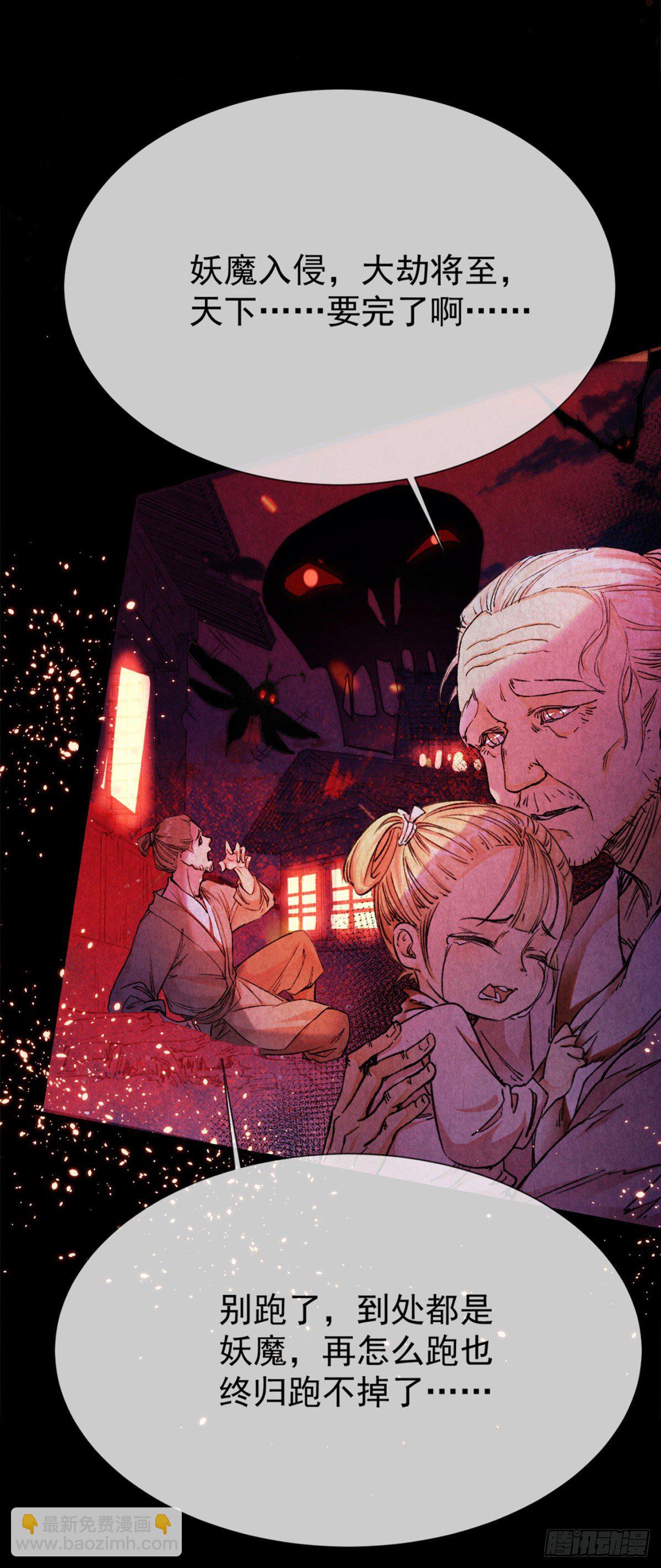 第3话 徒儿，为师食言了-第4话