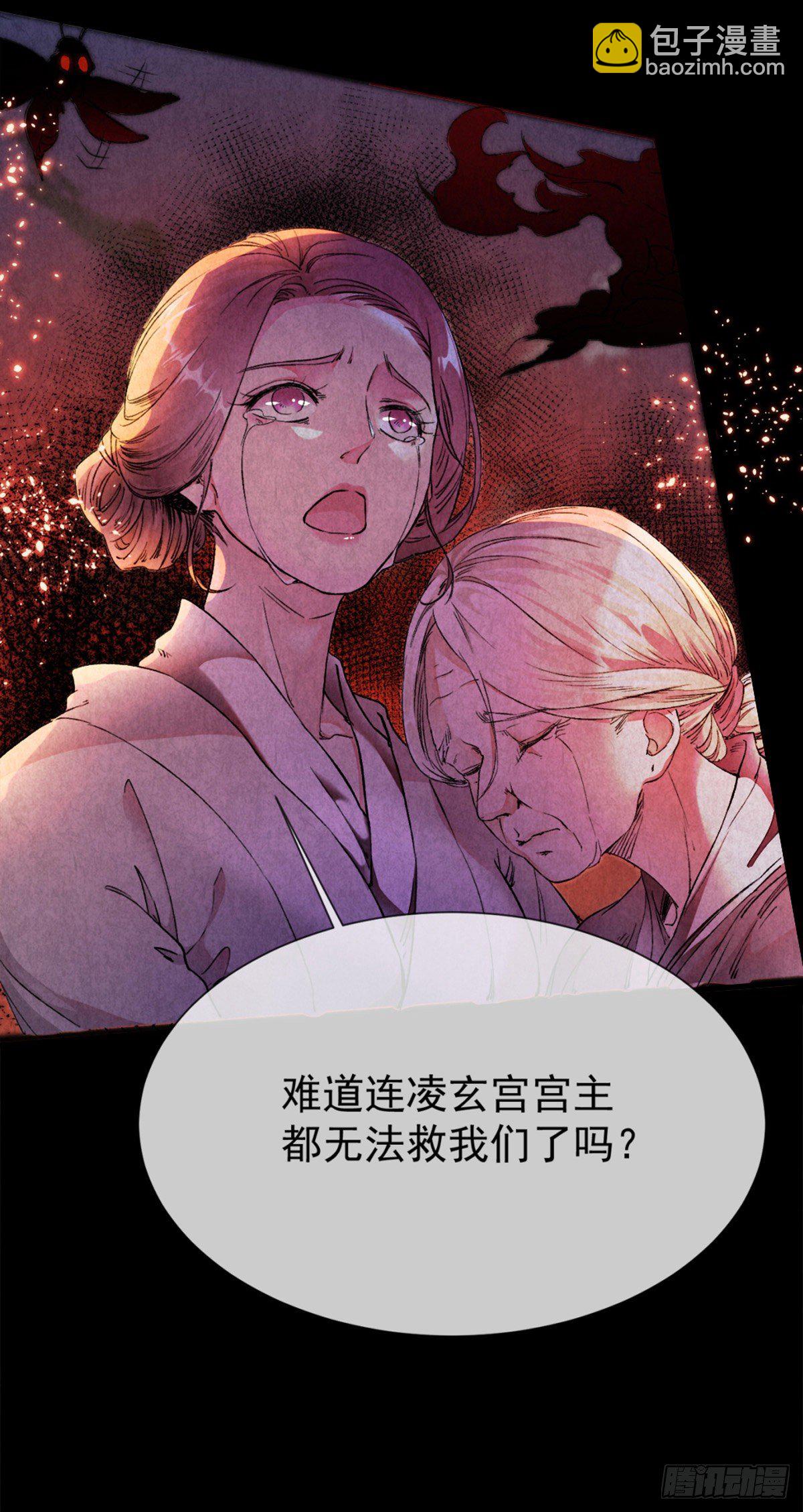 第3话 徒儿，为师食言了-第4话