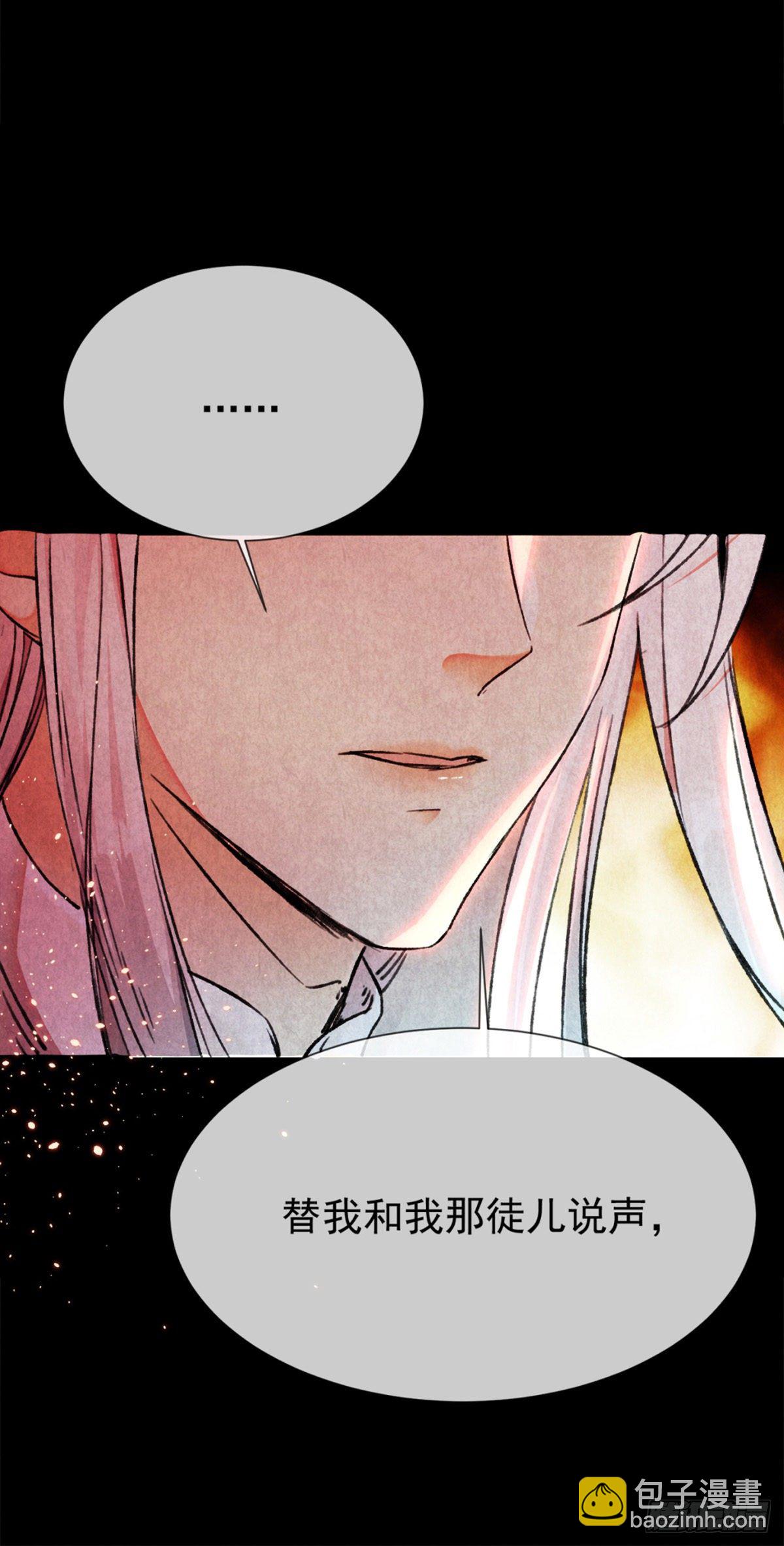 第3话 徒儿，为师食言了-第4话