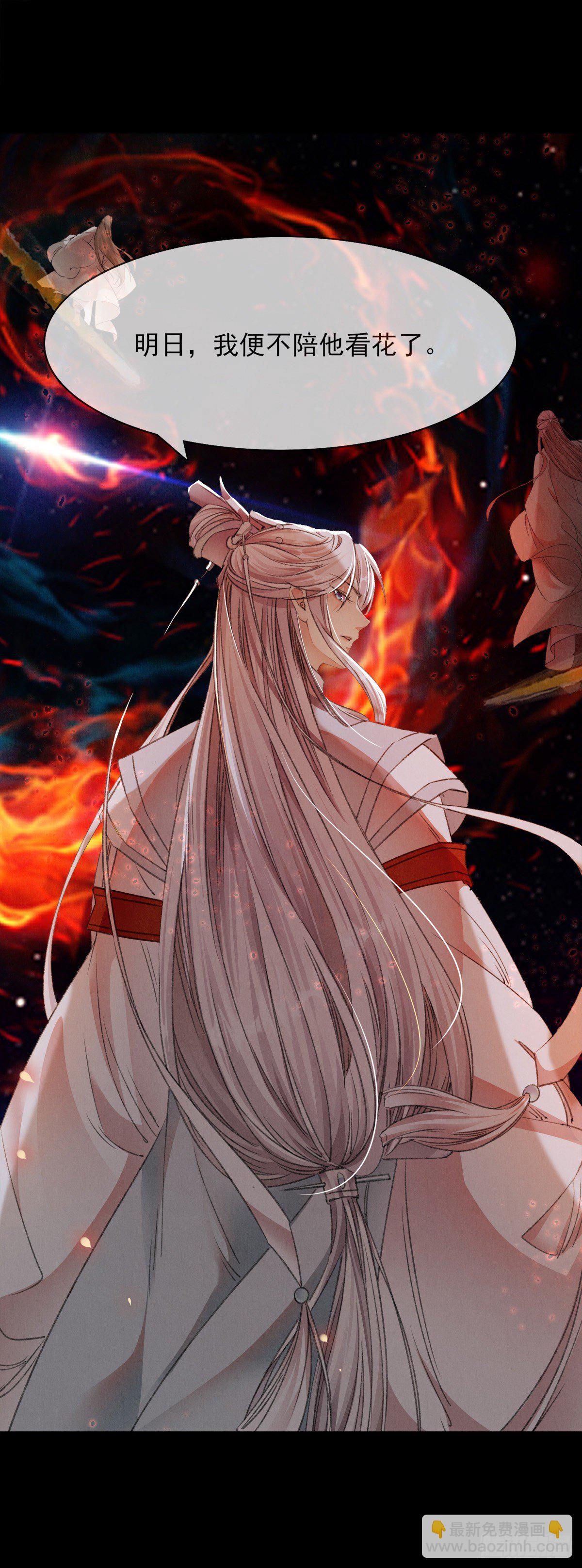 第3话 徒儿，为师食言了-第4话