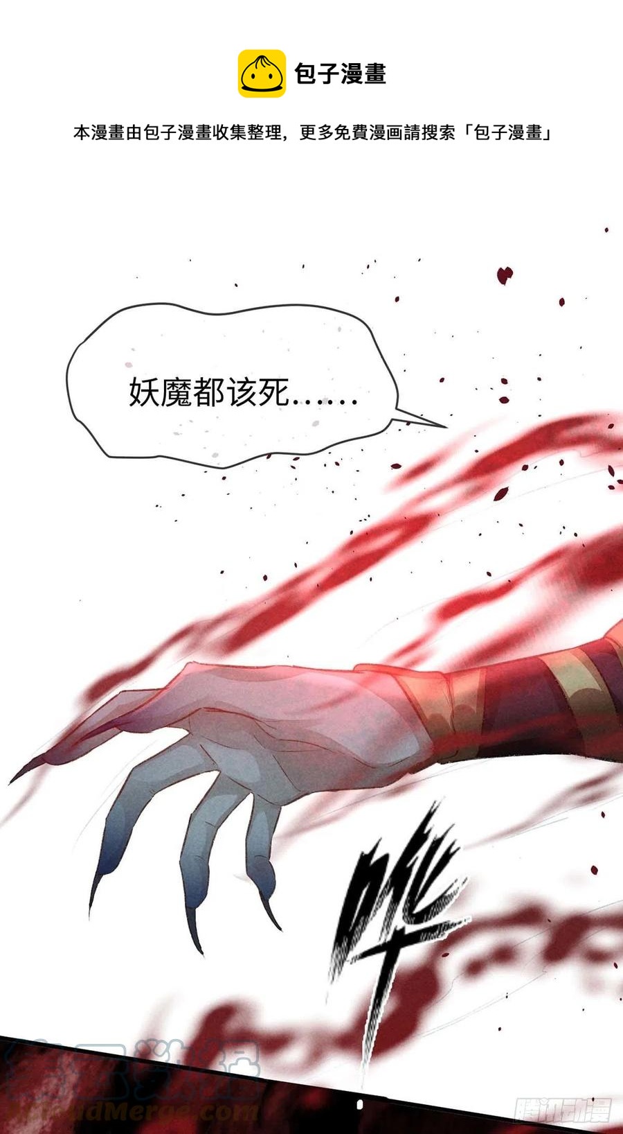 第31话 他竟然不管我？-第32话