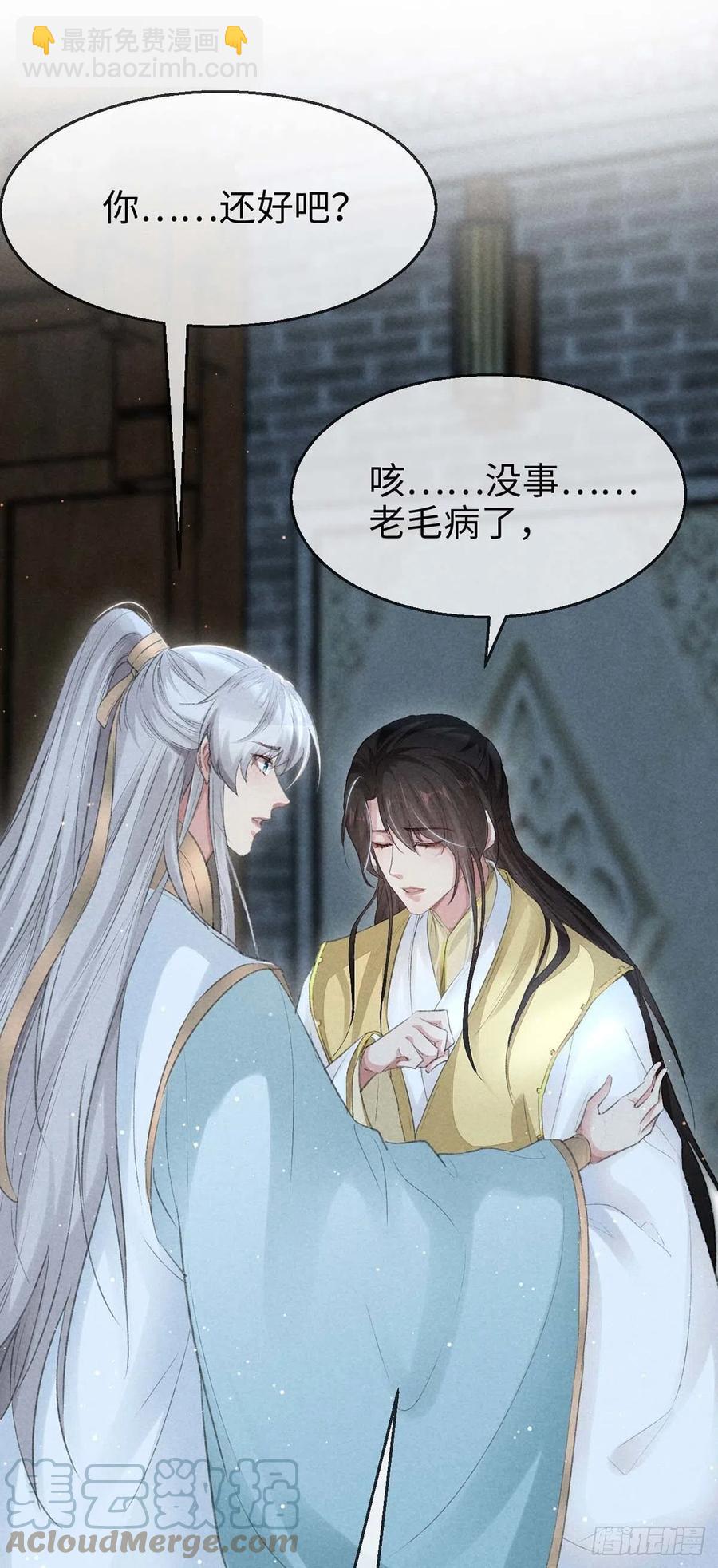 第31话 他竟然不管我？-第32话