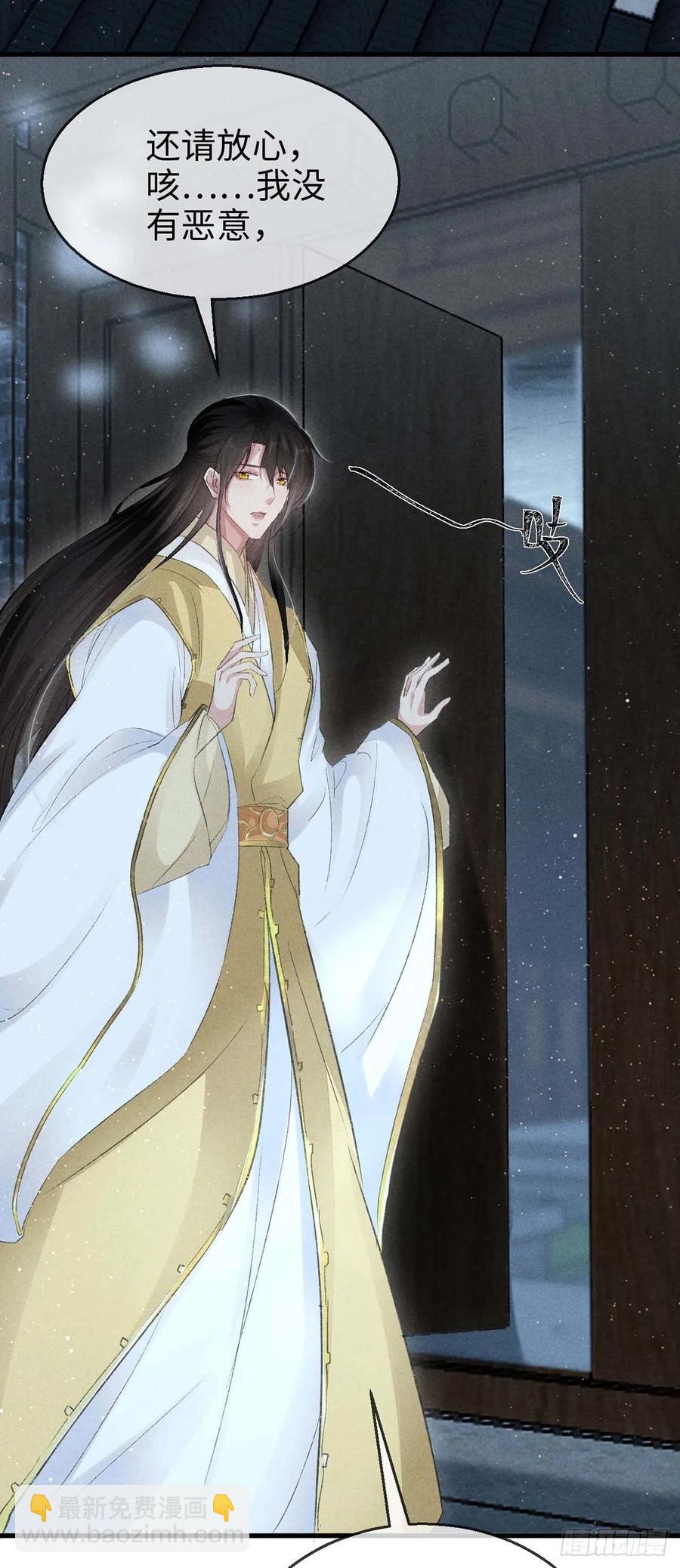 第31话 他竟然不管我？-第32话