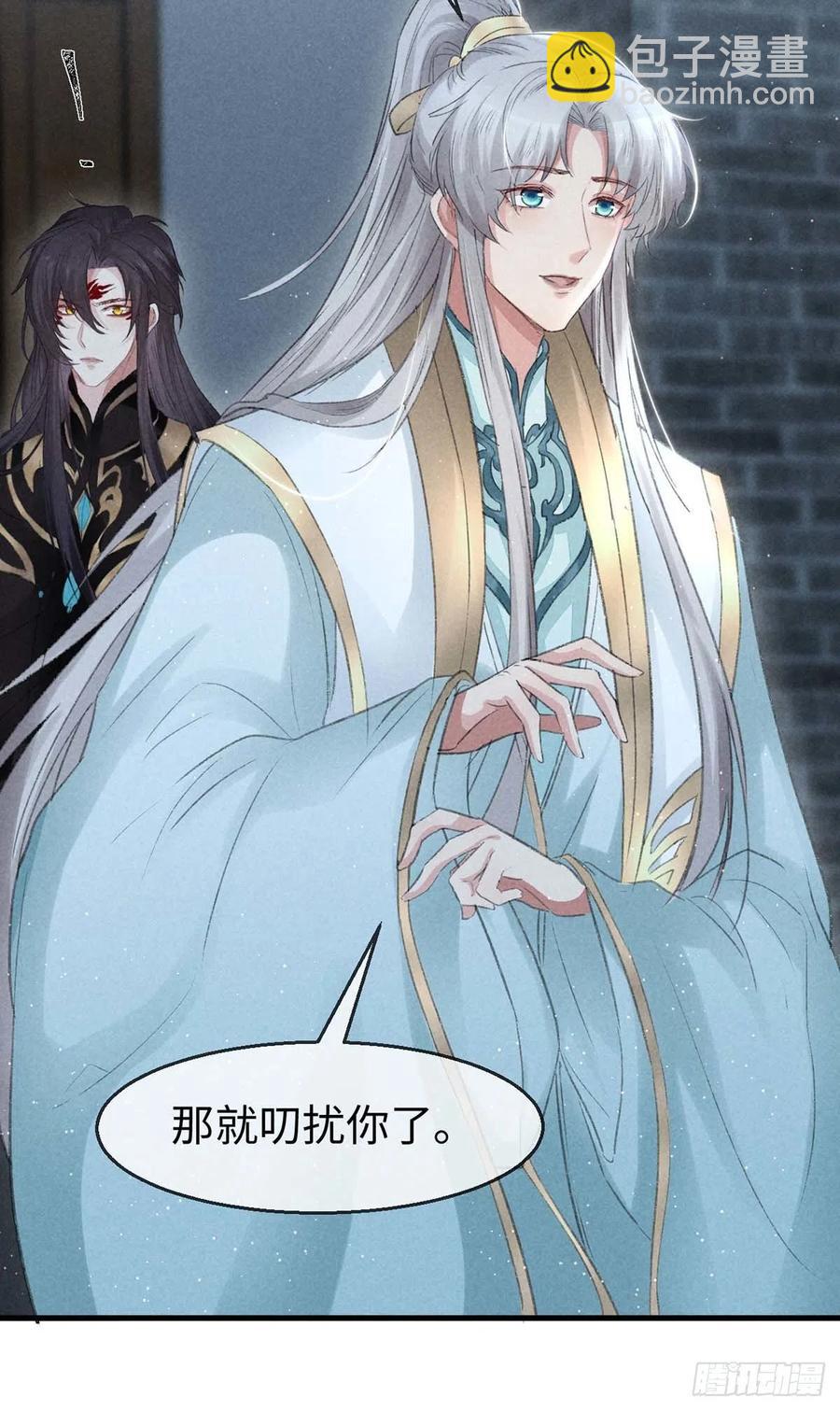 第31话 他竟然不管我？-第32话