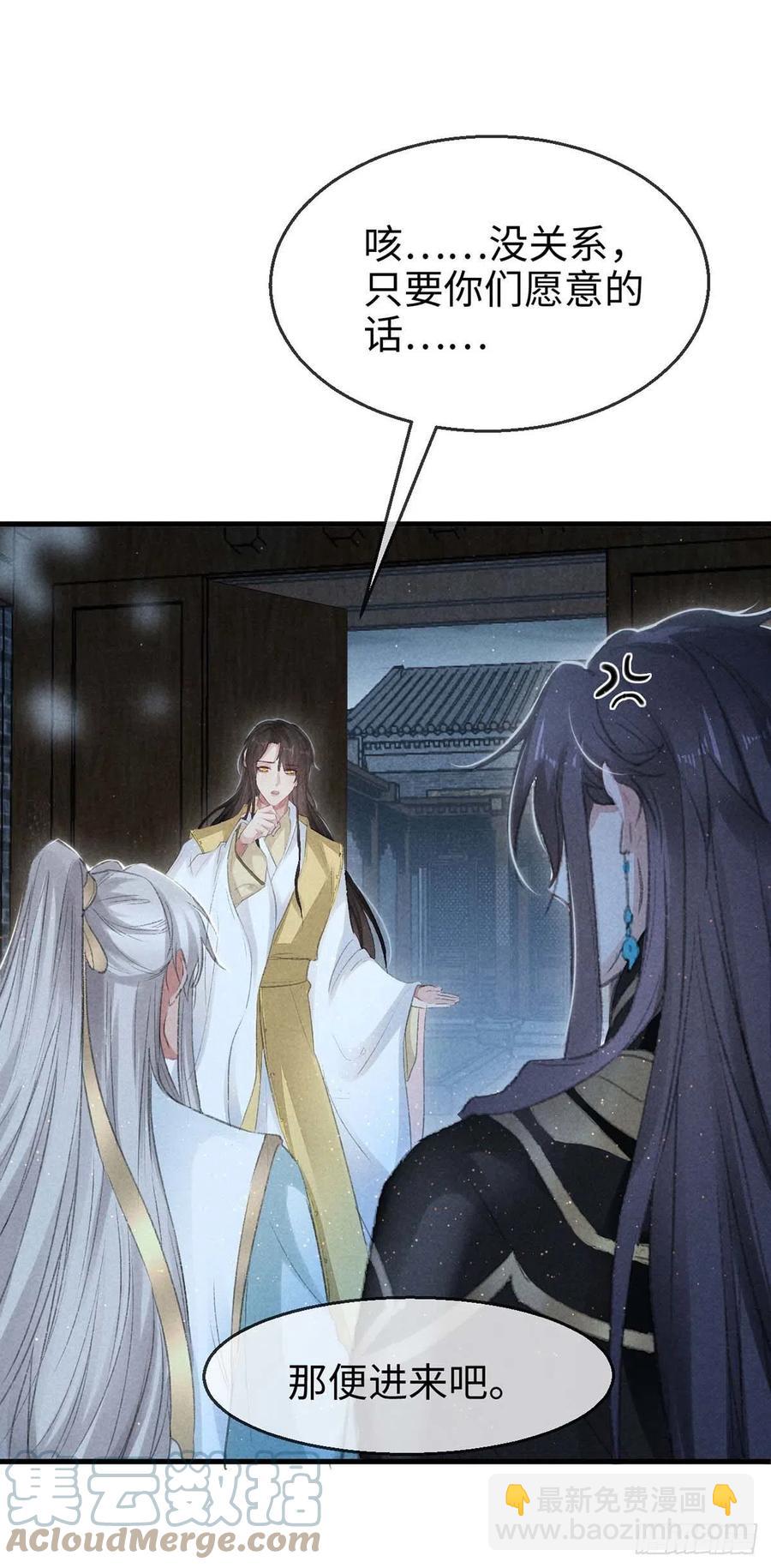 第31话 他竟然不管我？-第32话