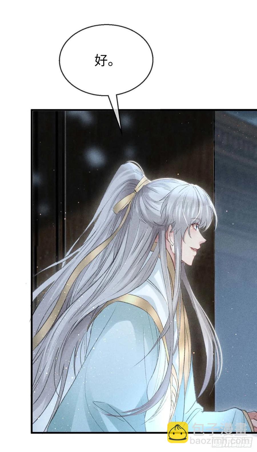 第31话 他竟然不管我？-第32话