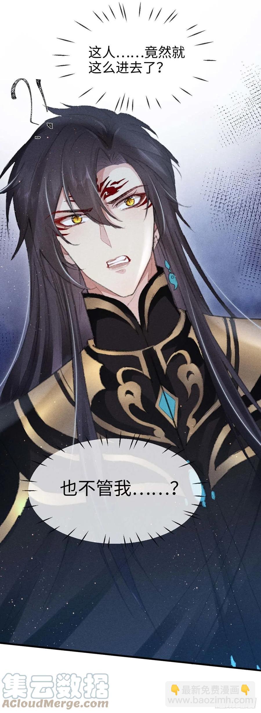 第31话 他竟然不管我？-第32话