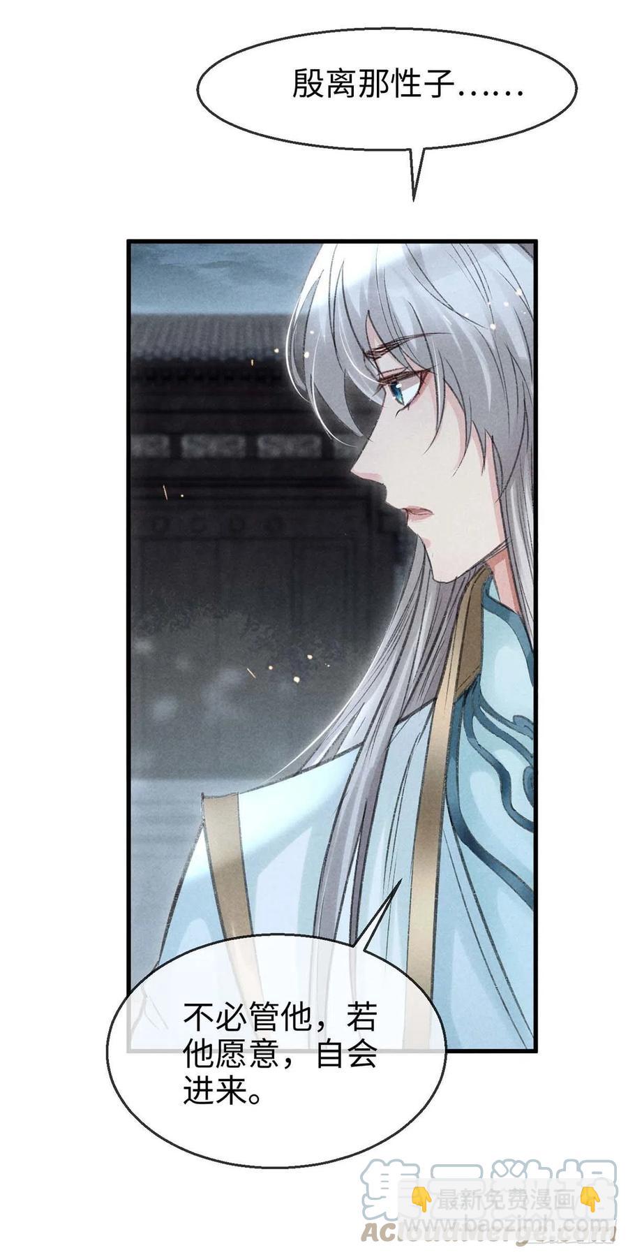 第31话 他竟然不管我？-第32话