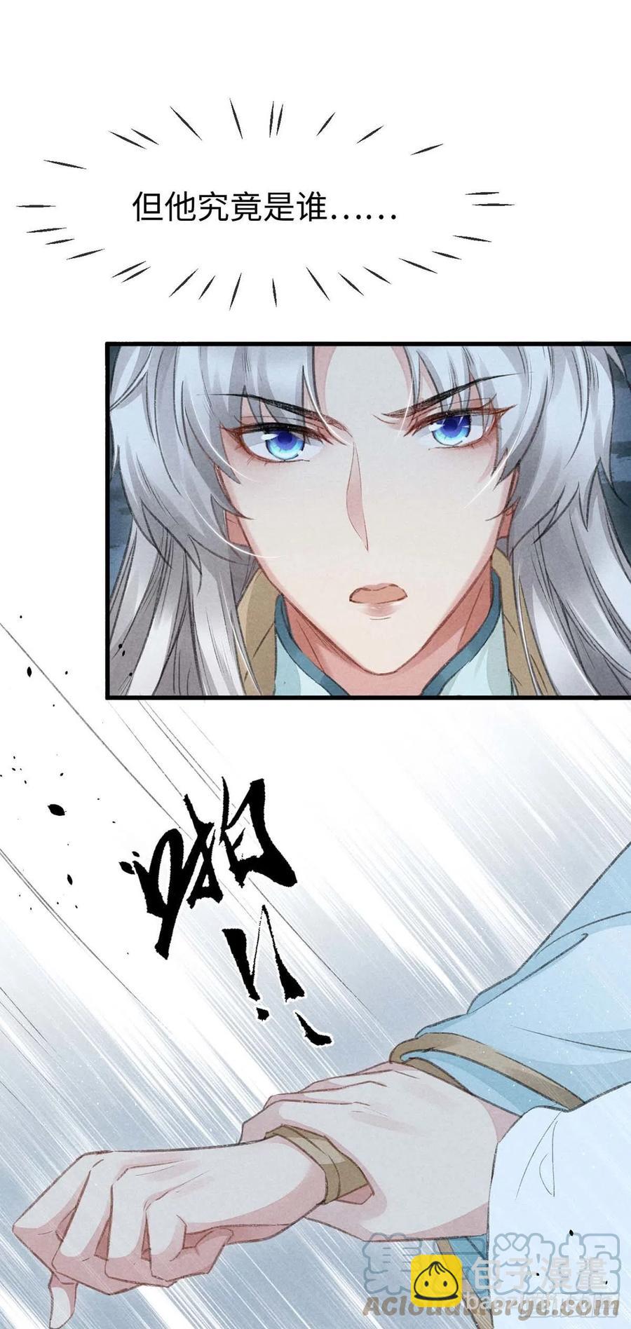 第31话 他竟然不管我？-第32话