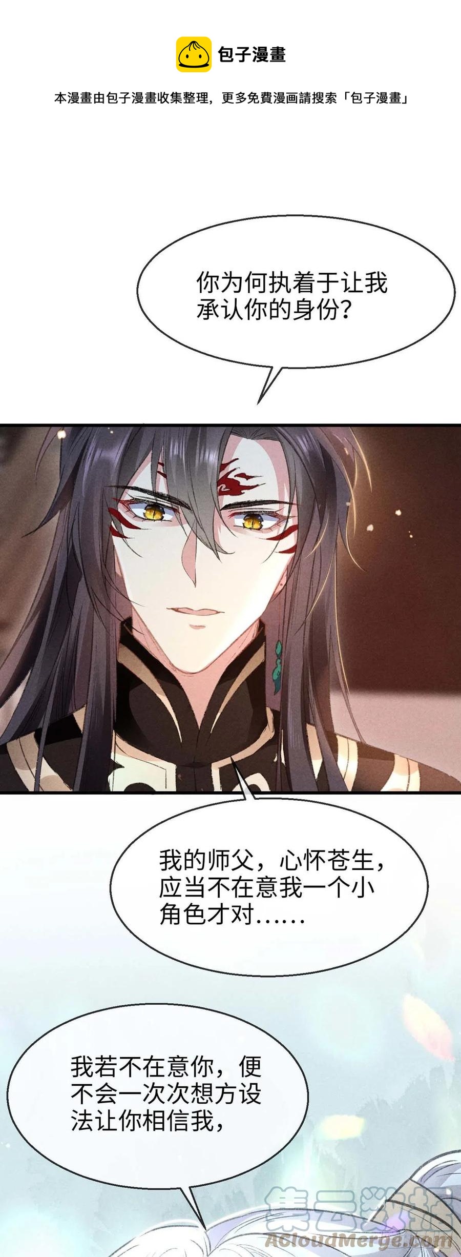 第33话 我该怎么惩罚你呢？-第34话