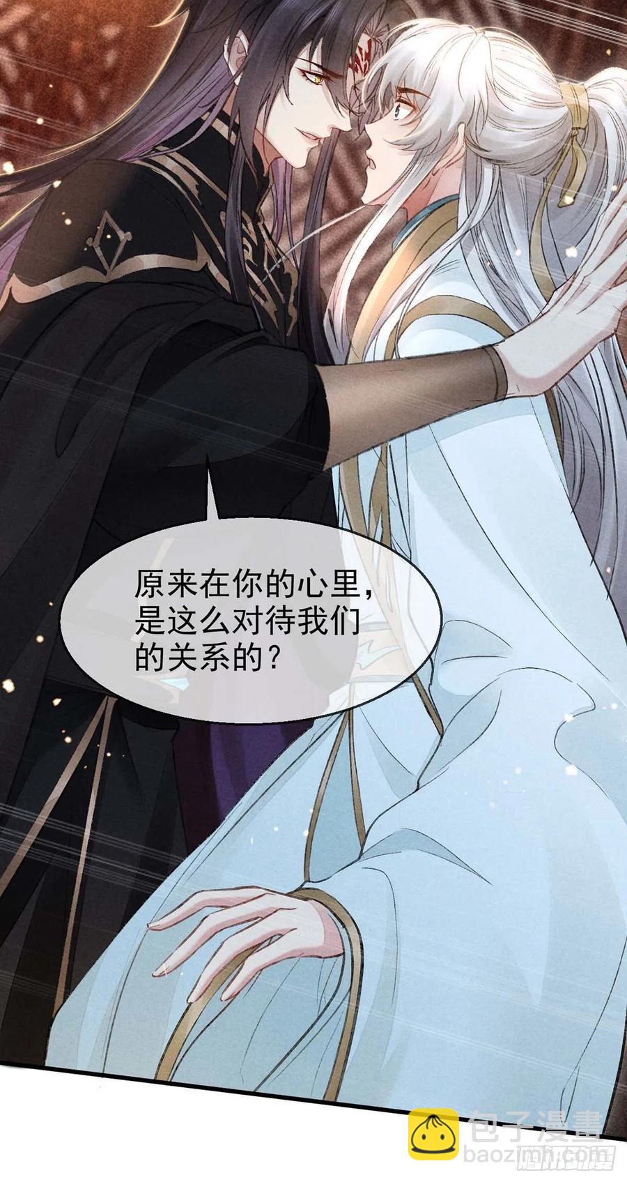 第33话 我该怎么惩罚你呢？-第34话