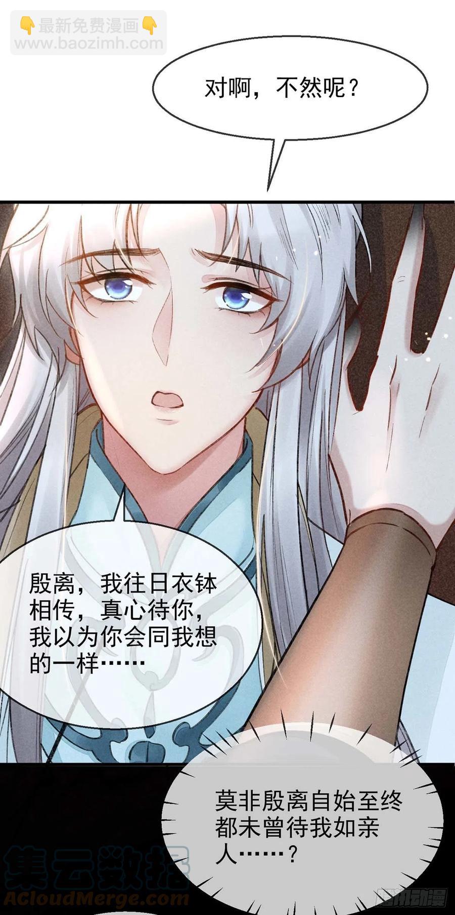 第33话 我该怎么惩罚你呢？-第34话