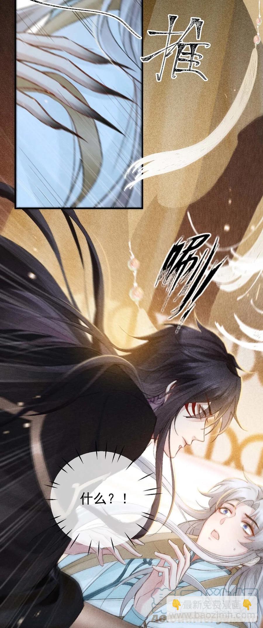 第33话 我该怎么惩罚你呢？-第34话