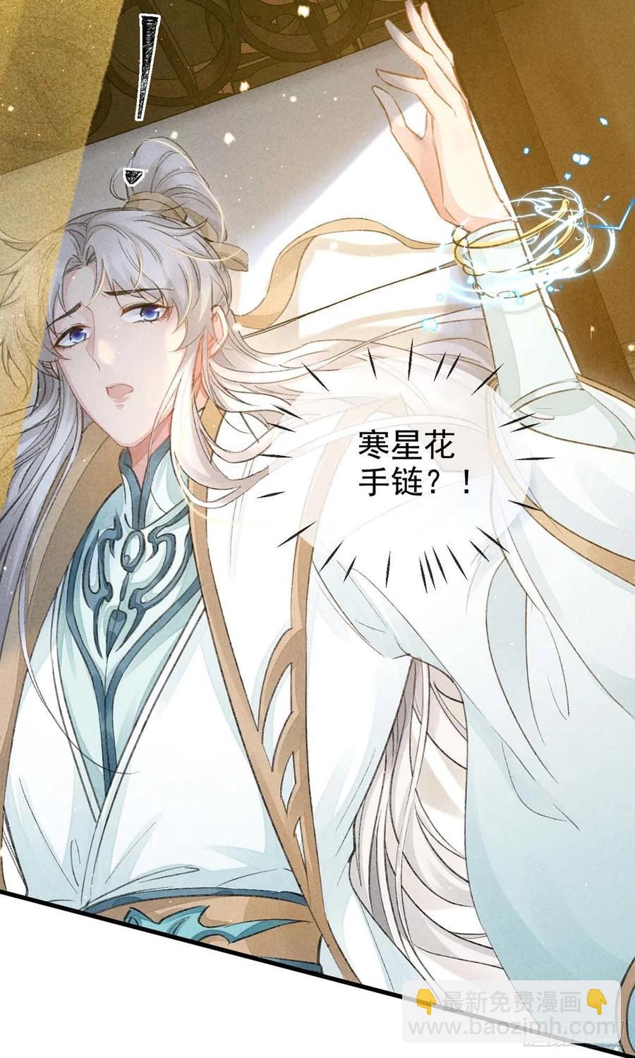 第33话 我该怎么惩罚你呢？-第34话