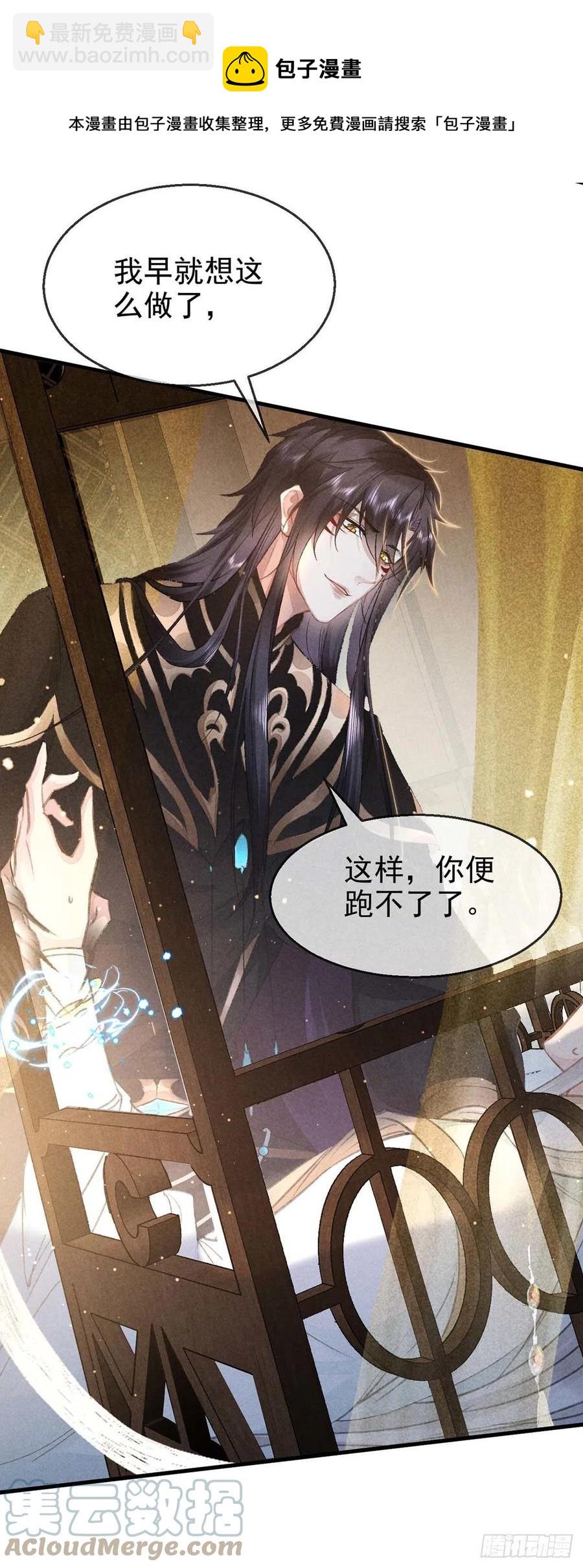 第33话 我该怎么惩罚你呢？-第34话