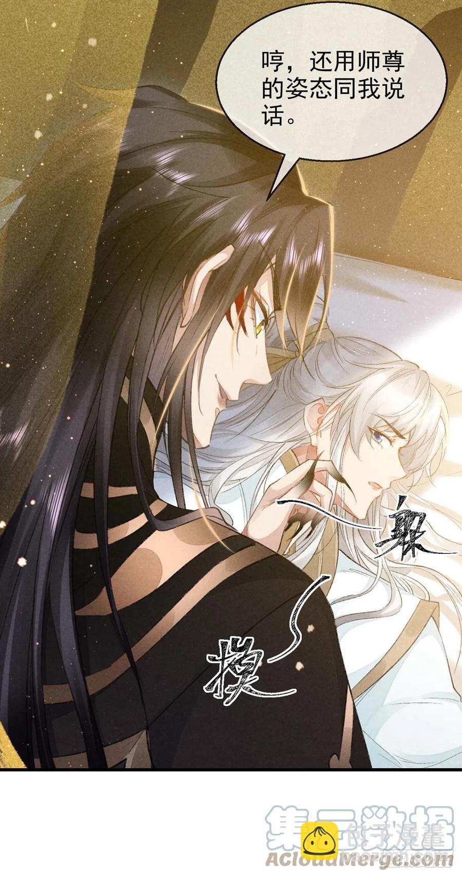 第33话 我该怎么惩罚你呢？-第34话