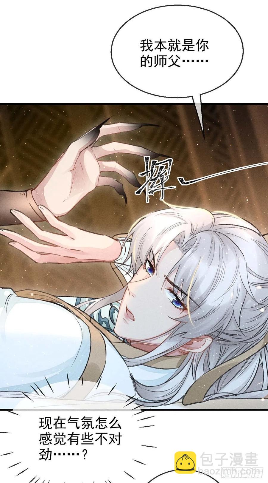 第33话 我该怎么惩罚你呢？-第34话