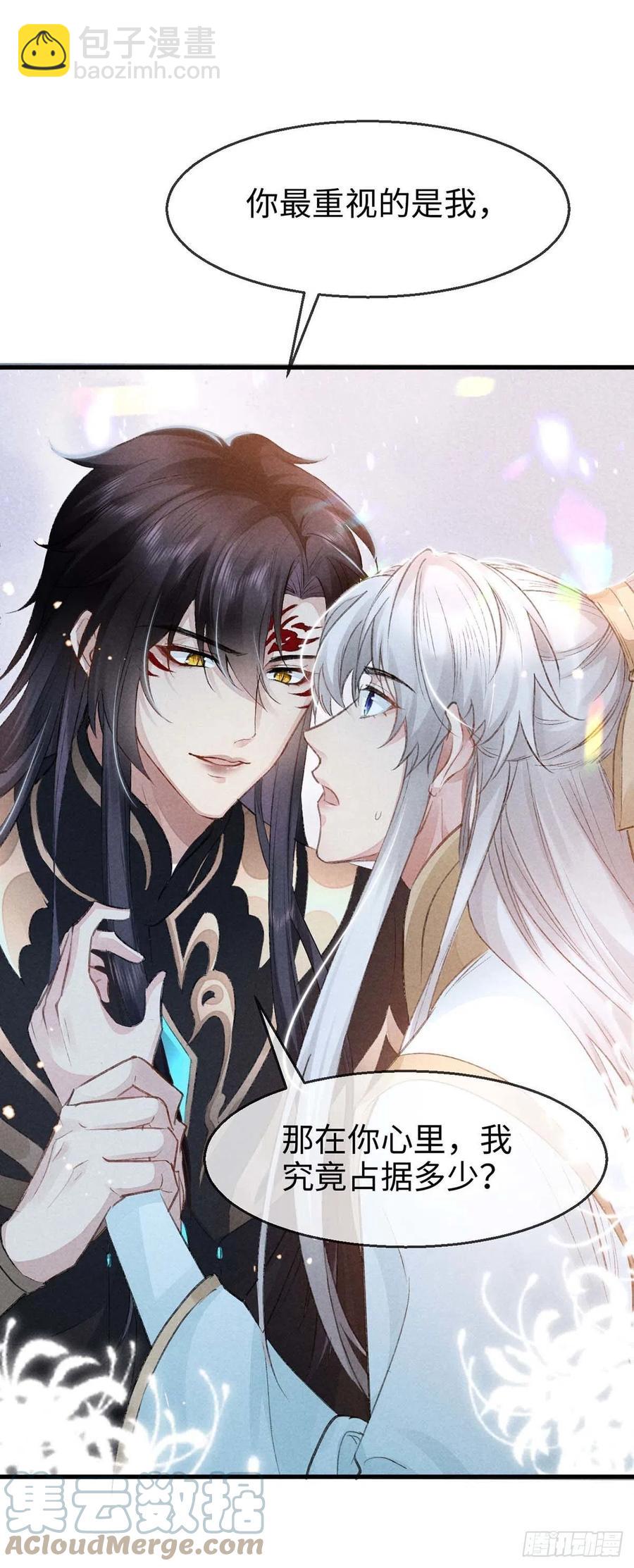 第33话 我该怎么惩罚你呢？-第34话