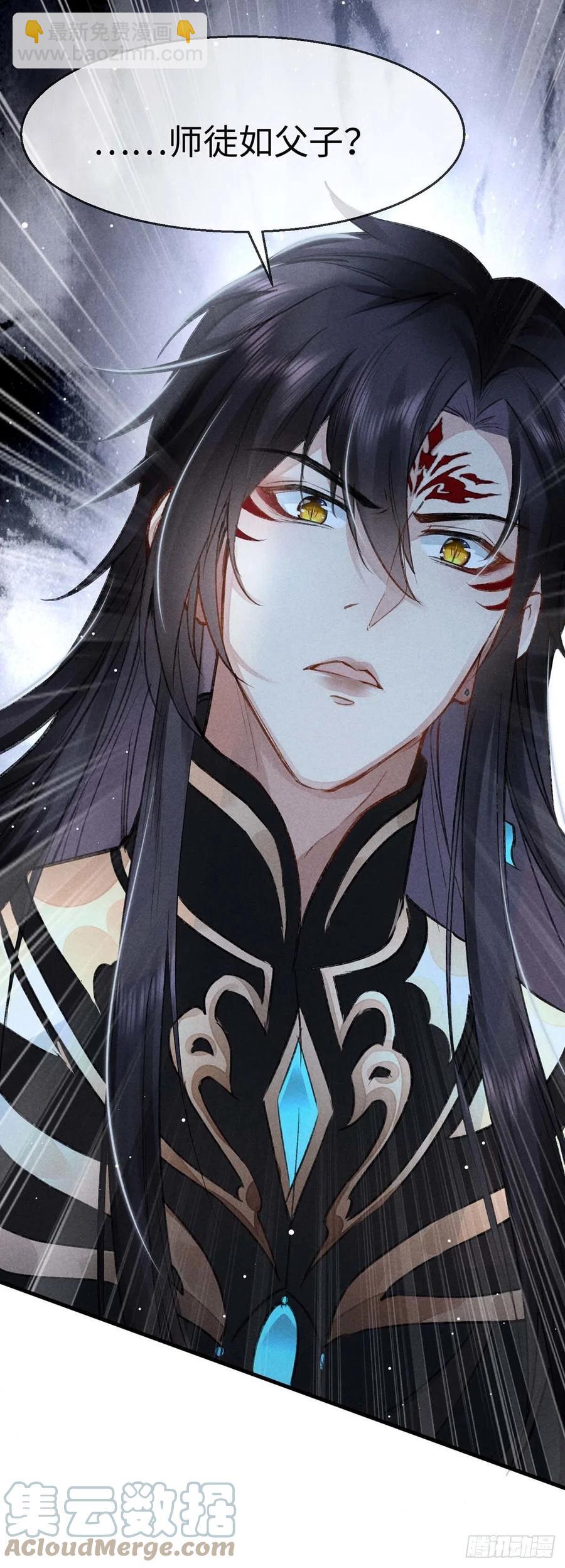 第33话 我该怎么惩罚你呢？-第34话