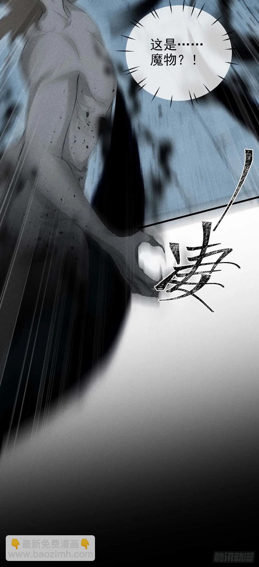 第35话 他一定认出我了-第36话