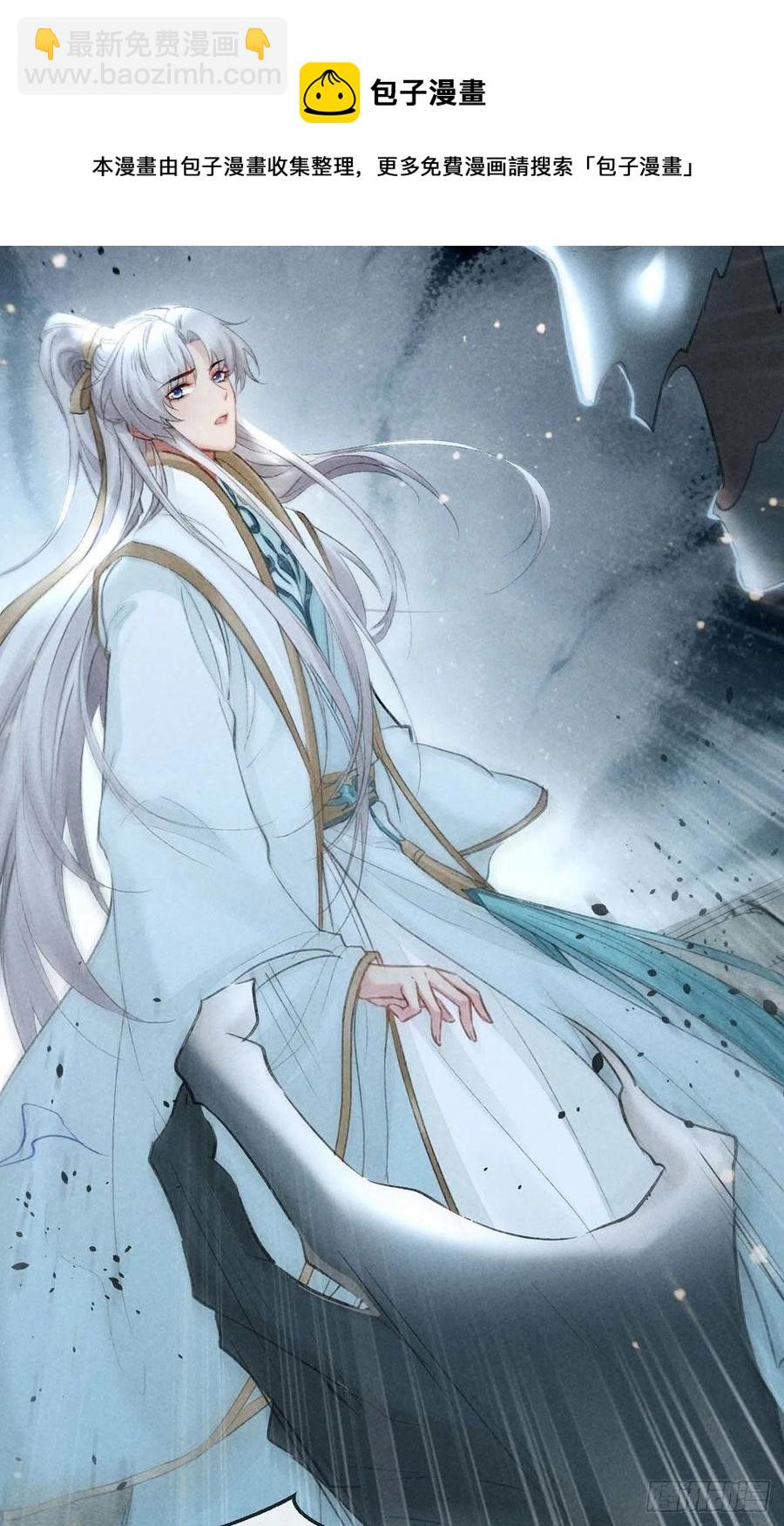 第35话 他一定认出我了-第36话