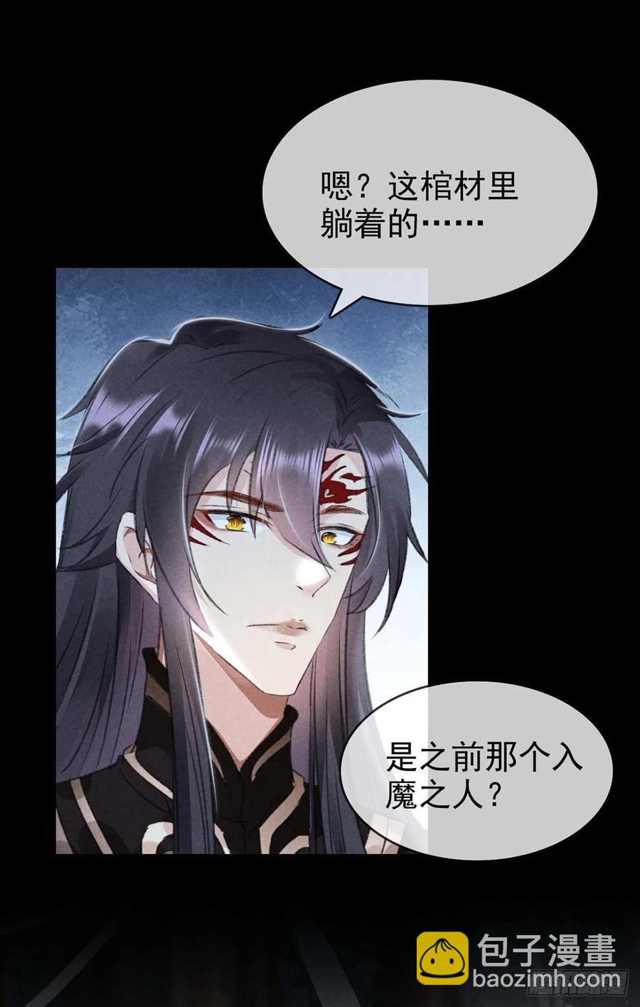 第35话 他一定认出我了-第36话