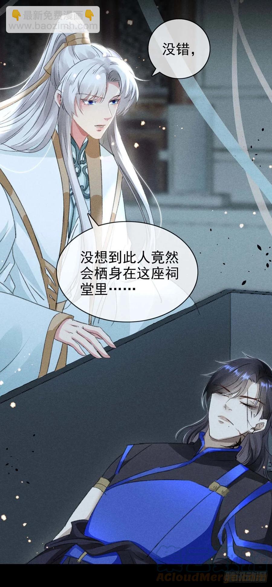 第35话 他一定认出我了-第36话