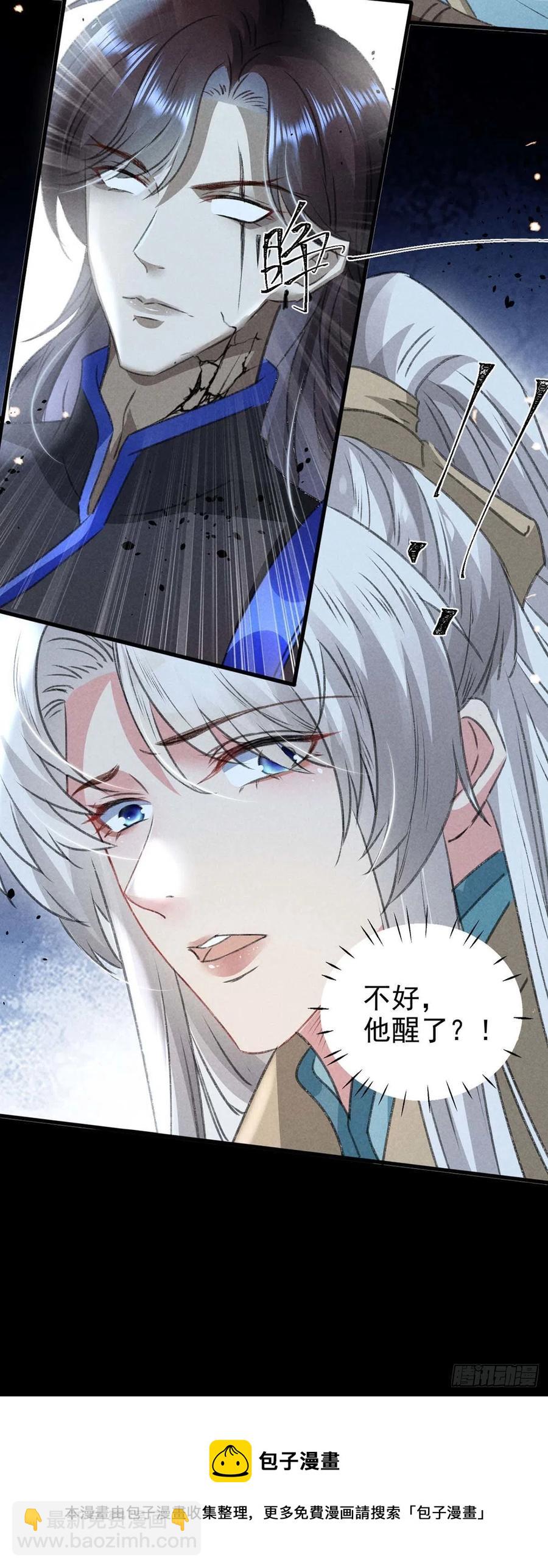 第35话 他一定认出我了-第36话