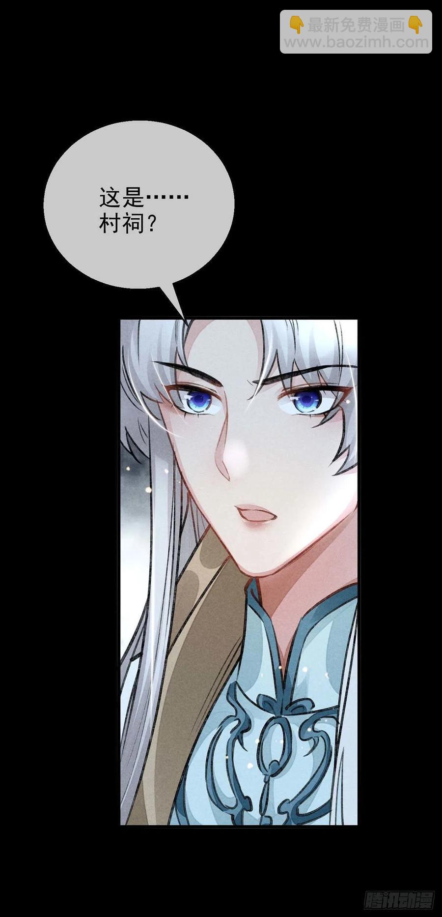 第35话 他一定认出我了-第36话