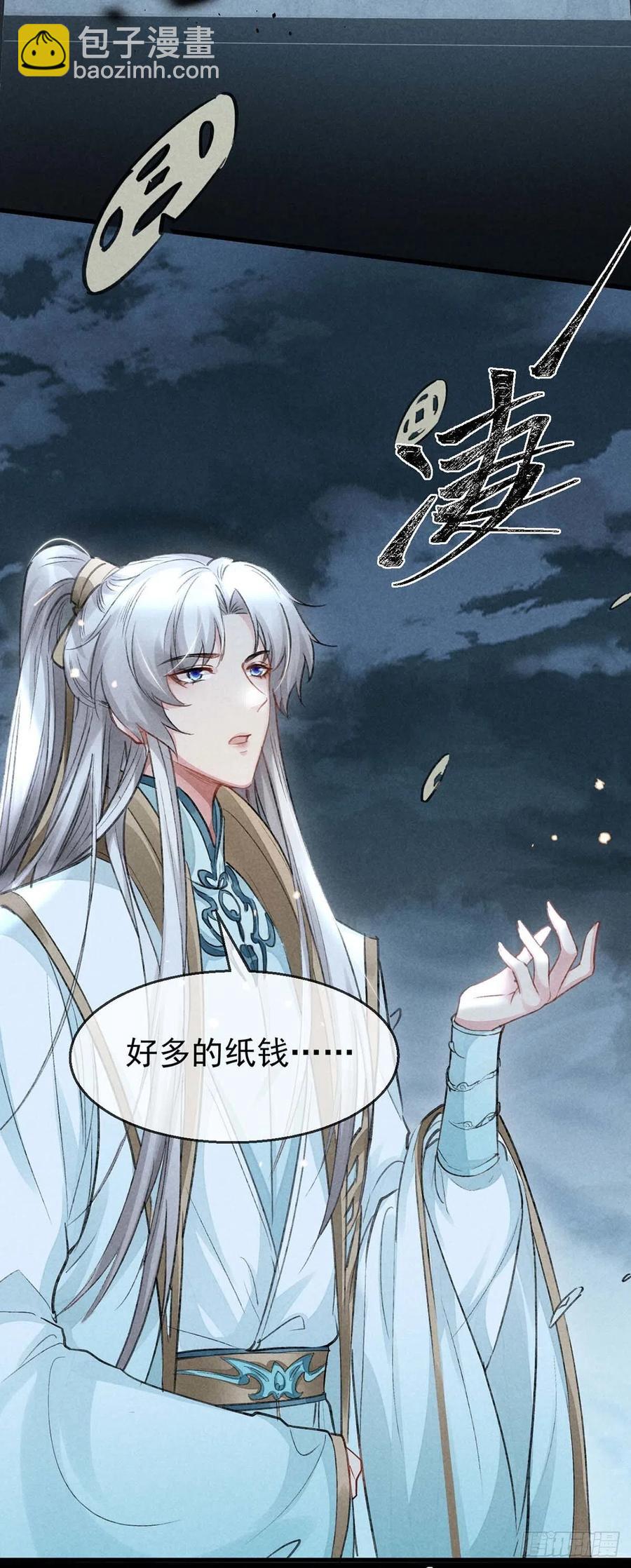 第35话 他一定认出我了-第36话