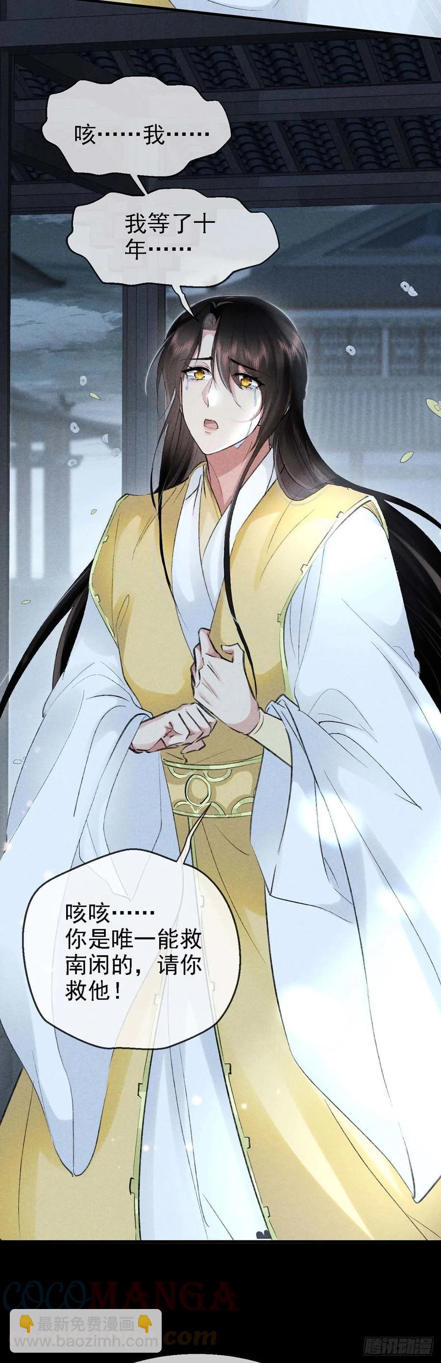 第37话 谁允许你碰他的？-第38话