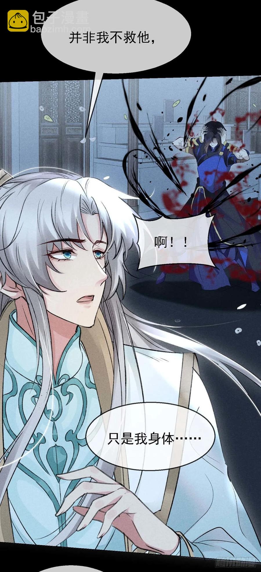 第37话 谁允许你碰他的？-第38话