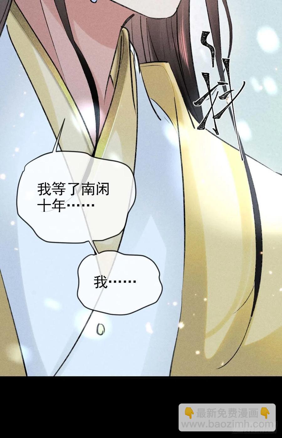 第37话 谁允许你碰他的？-第38话