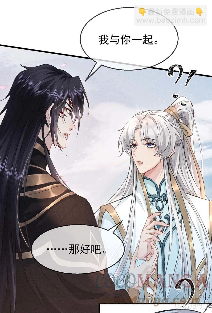 第39话 他竟粘人了许多-第40话