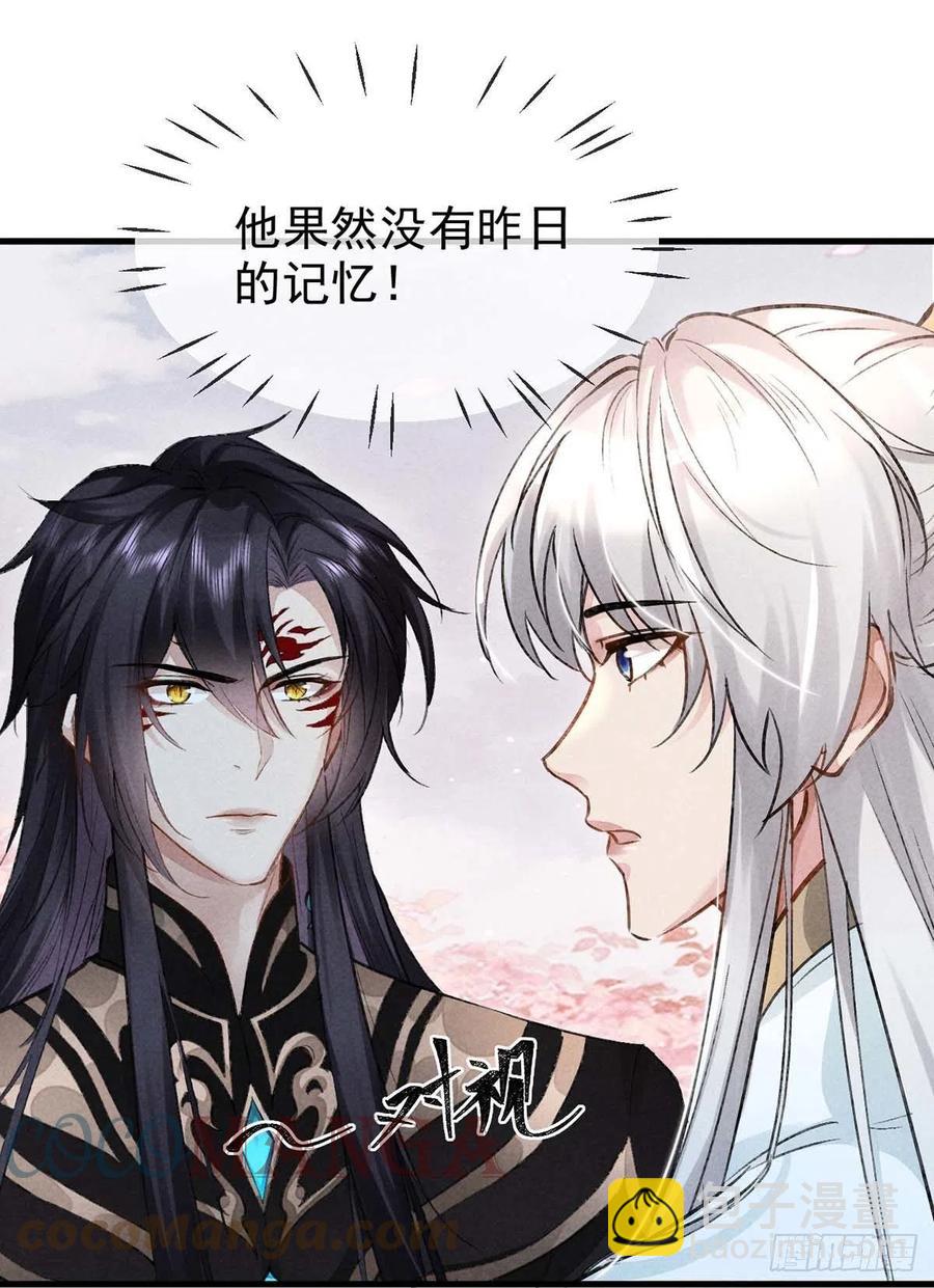 第39话 他竟粘人了许多-第40话