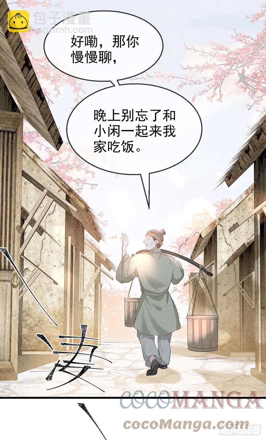 第39话 他竟粘人了许多-第40话