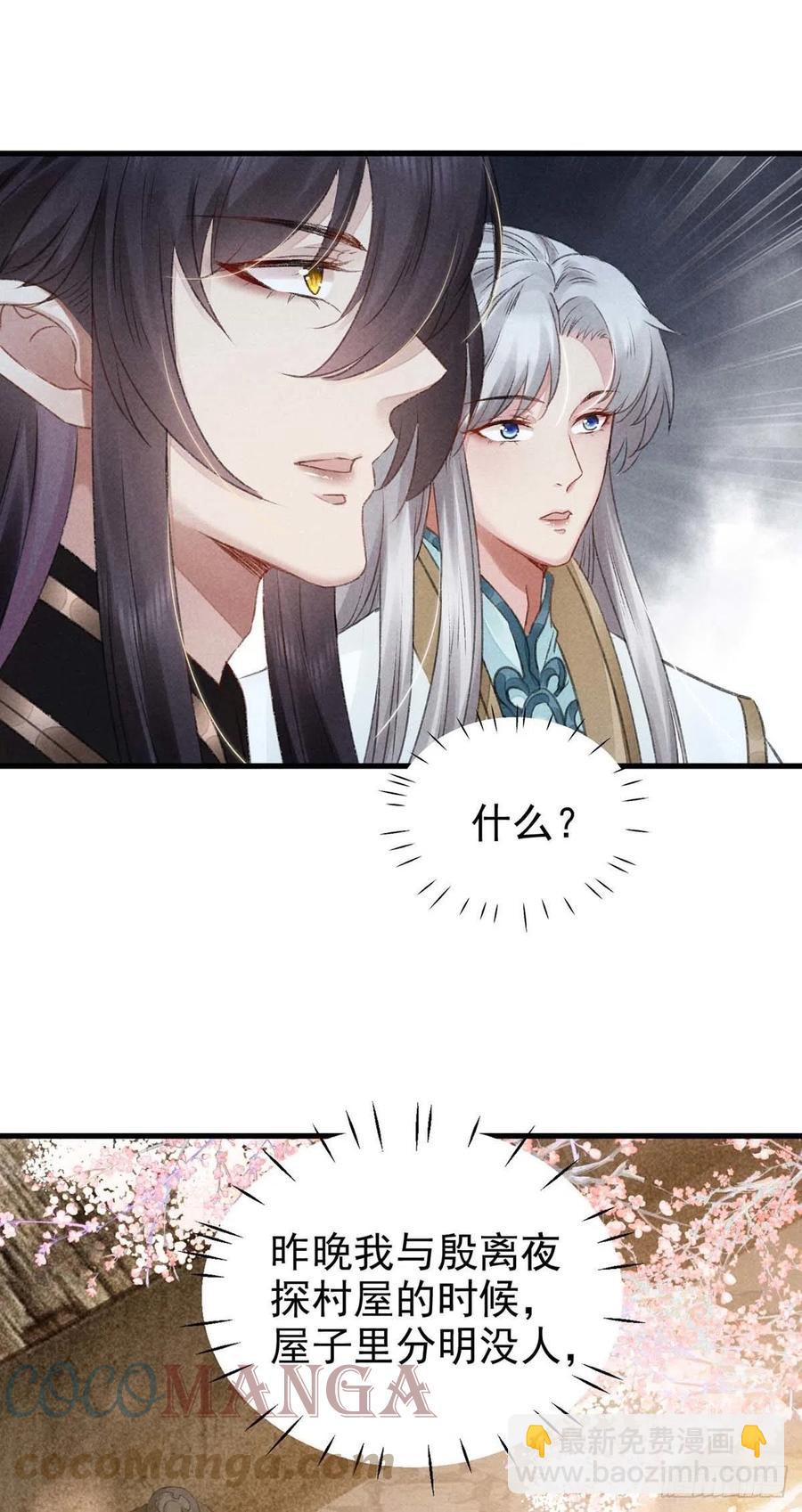 第39话 他竟粘人了许多-第40话