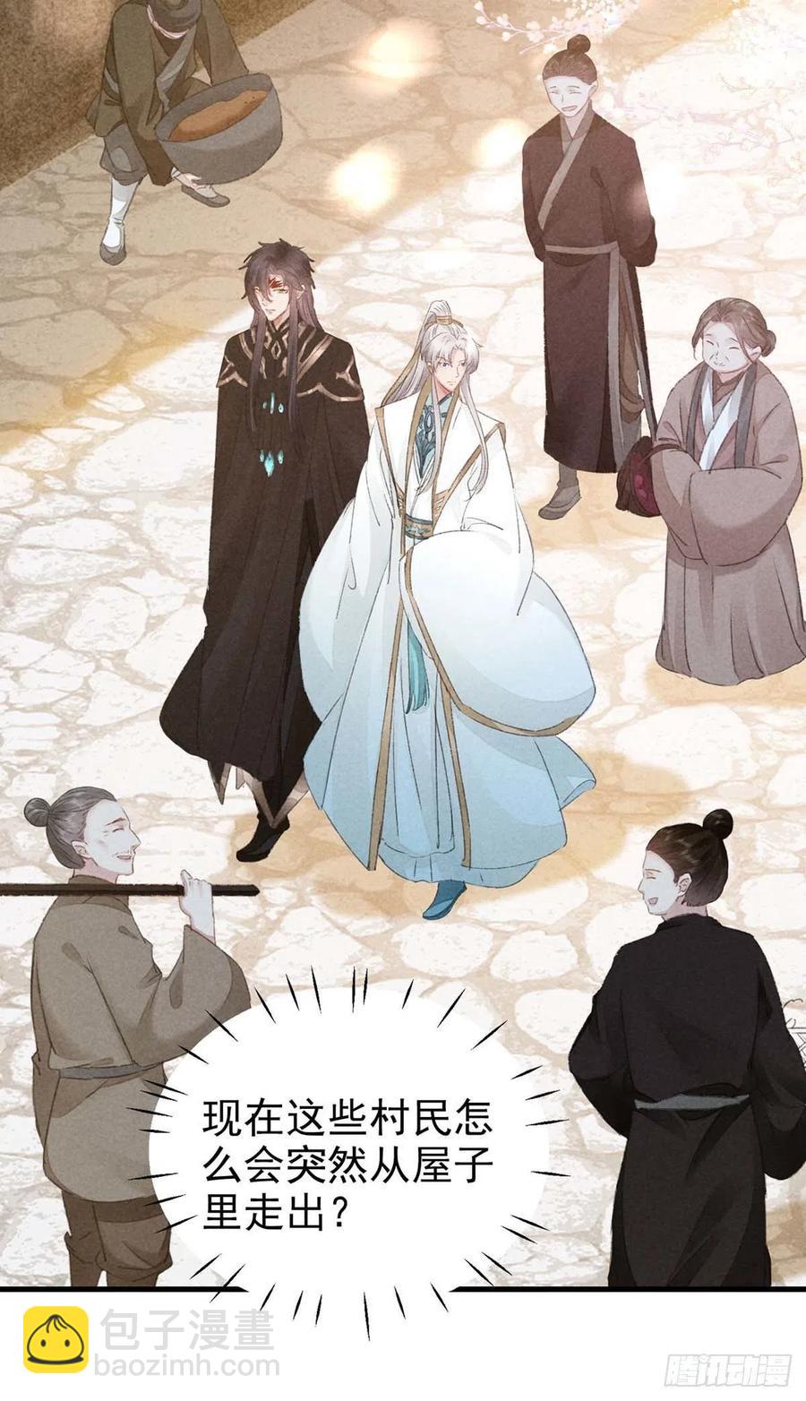 第39话 他竟粘人了许多-第40话