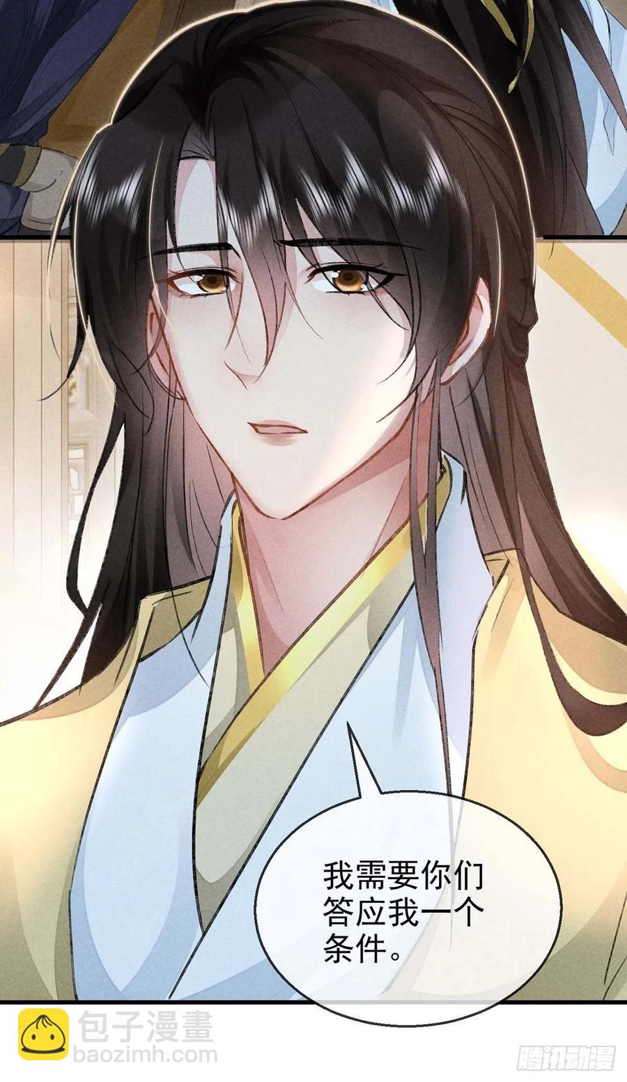 第41话 你这么凶做什么-第42话