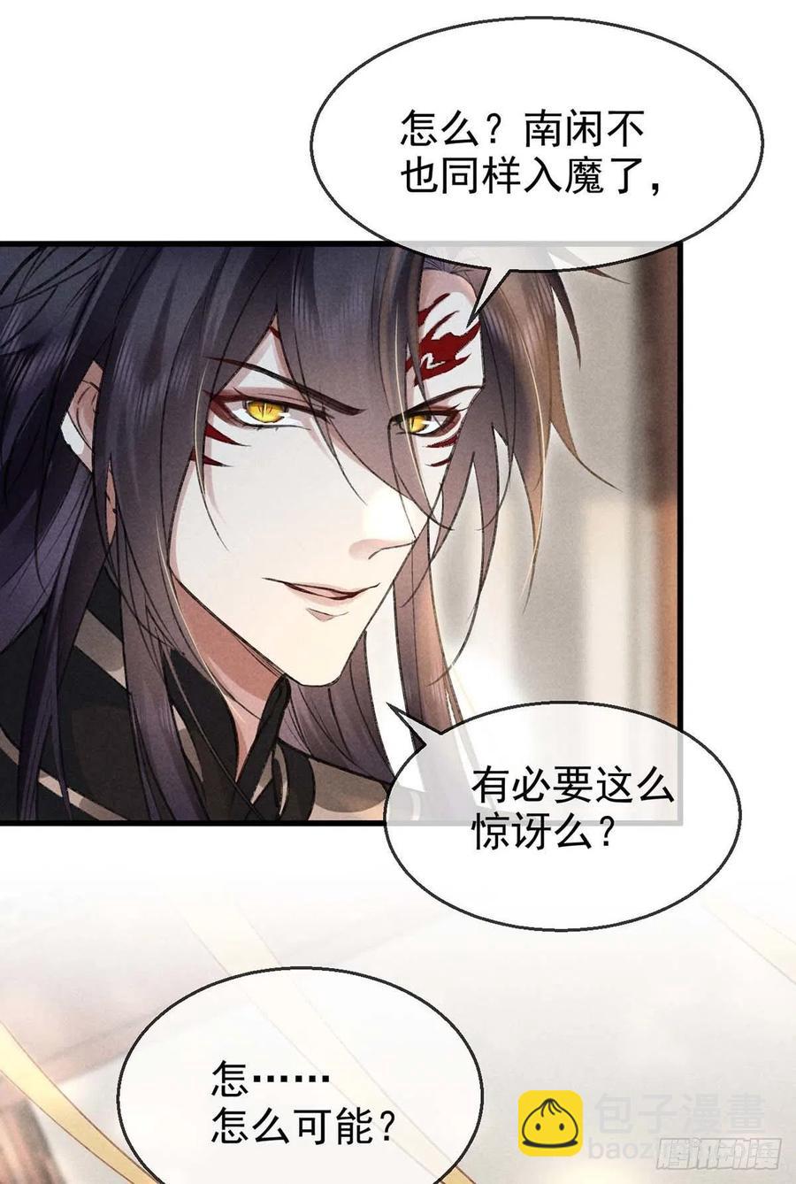 第41话 你这么凶做什么-第42话