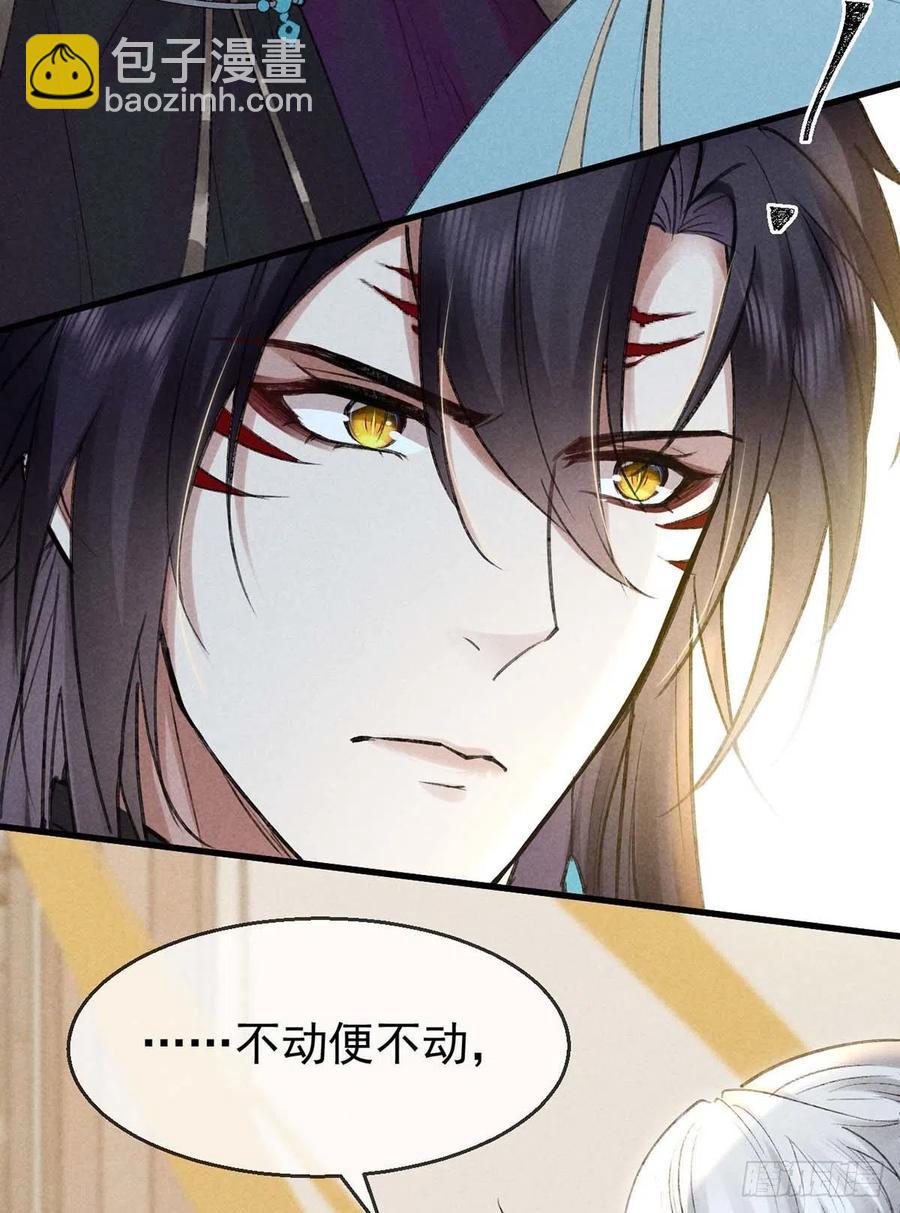 第41话 你这么凶做什么-第42话