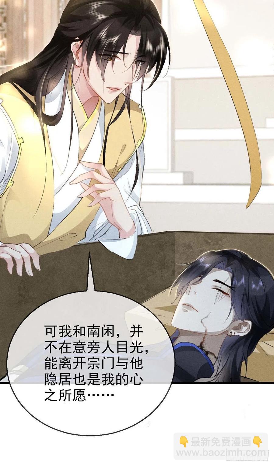 第41话 你这么凶做什么-第42话