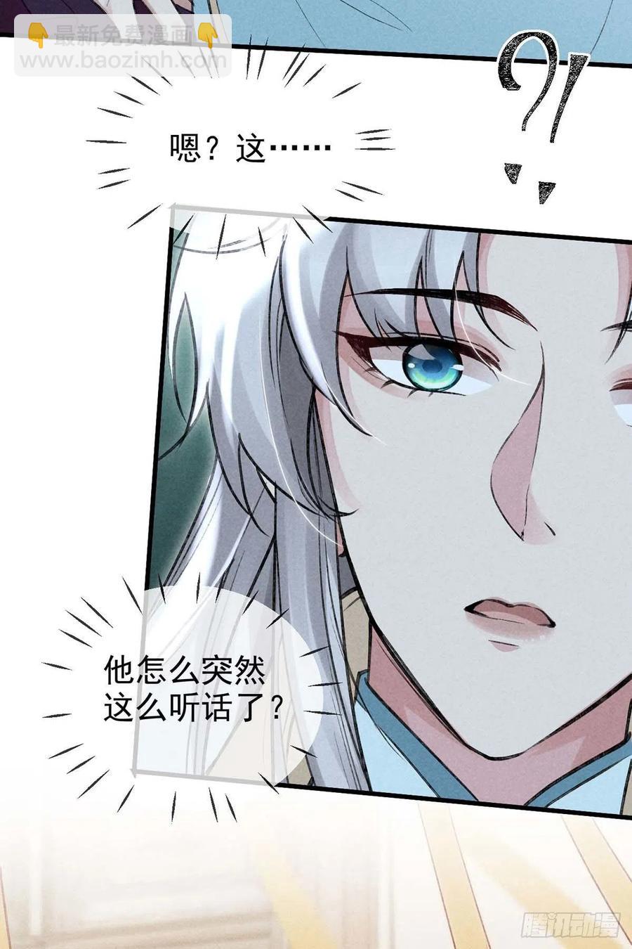 第41话 你这么凶做什么-第42话