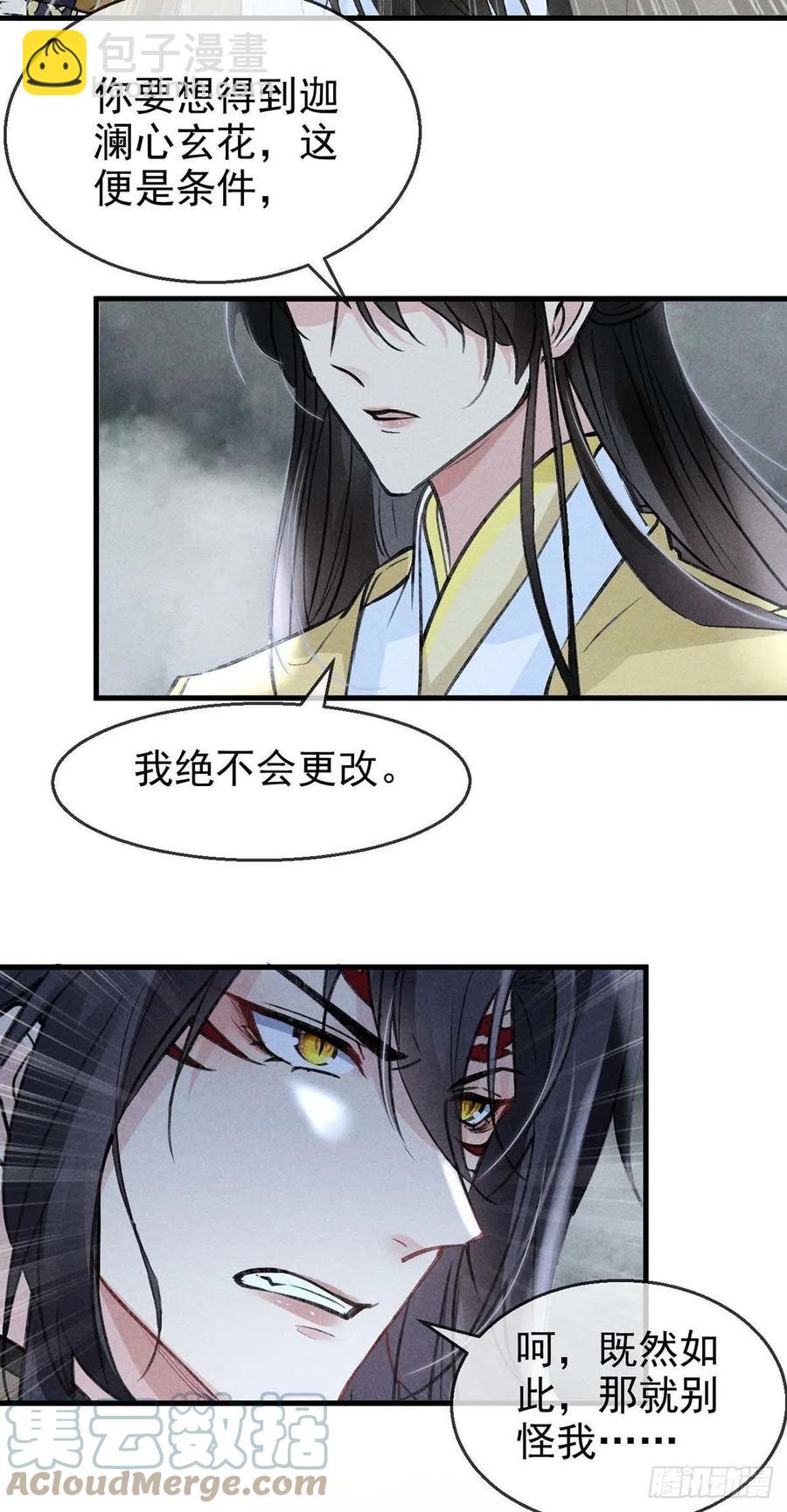 第41话 你这么凶做什么-第42话