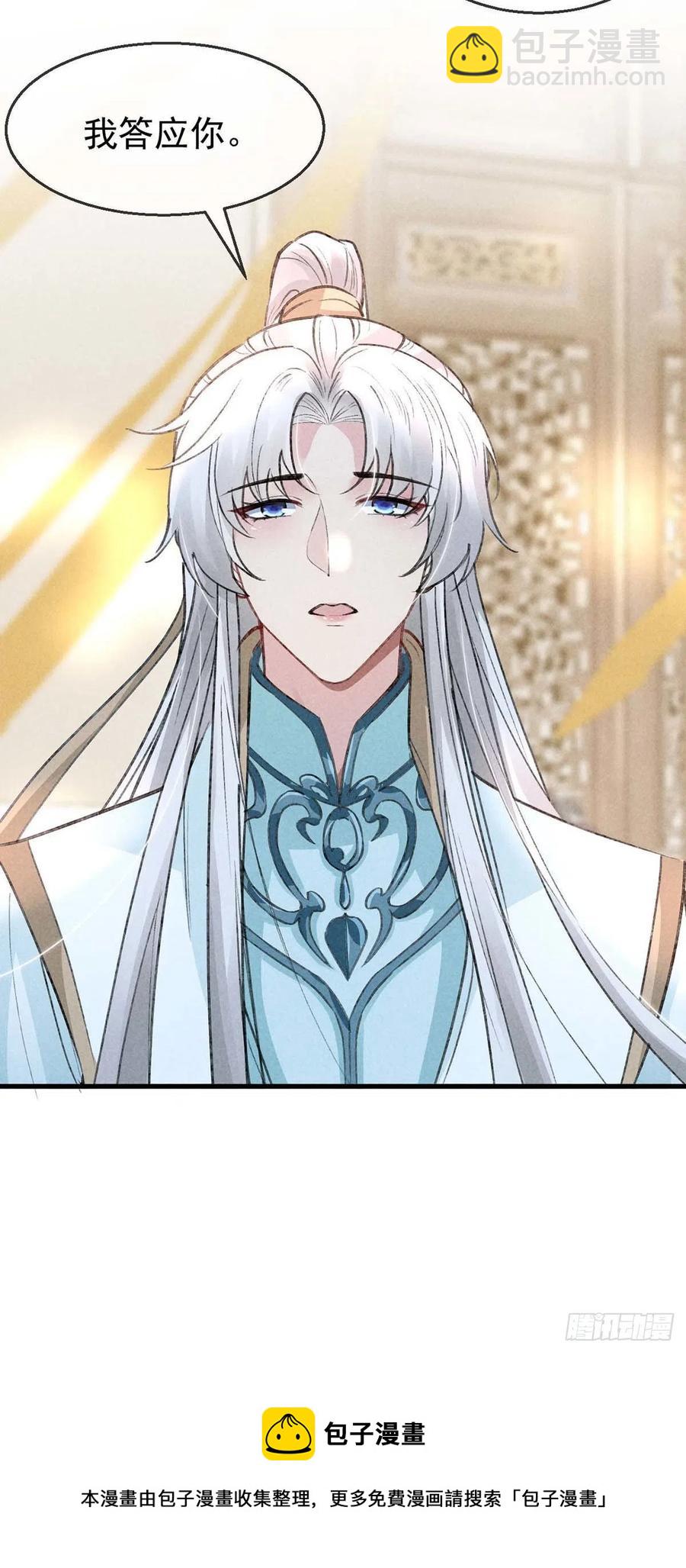 第41话 你这么凶做什么-第42话