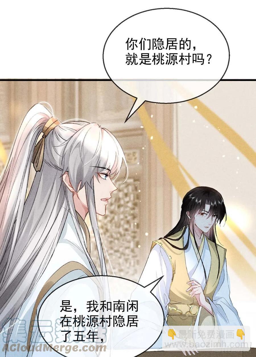 第41话 你这么凶做什么-第42话