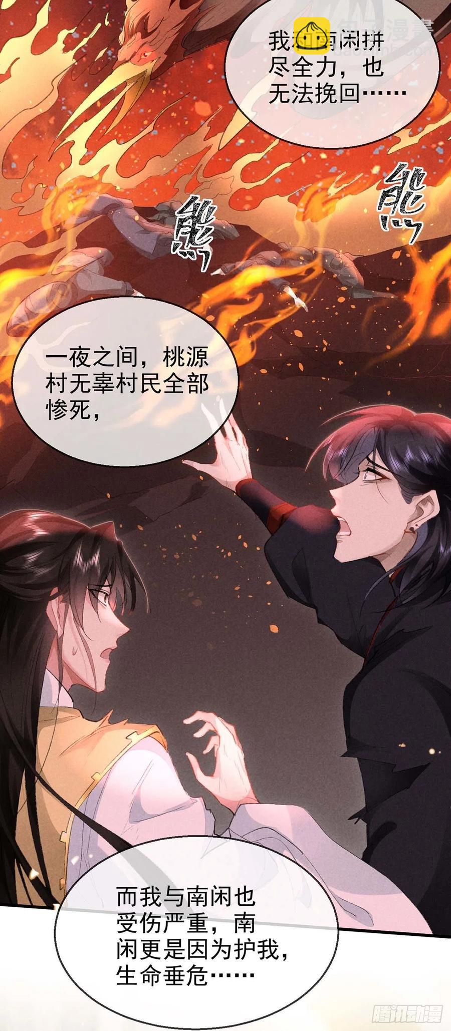 第41话 你这么凶做什么-第42话