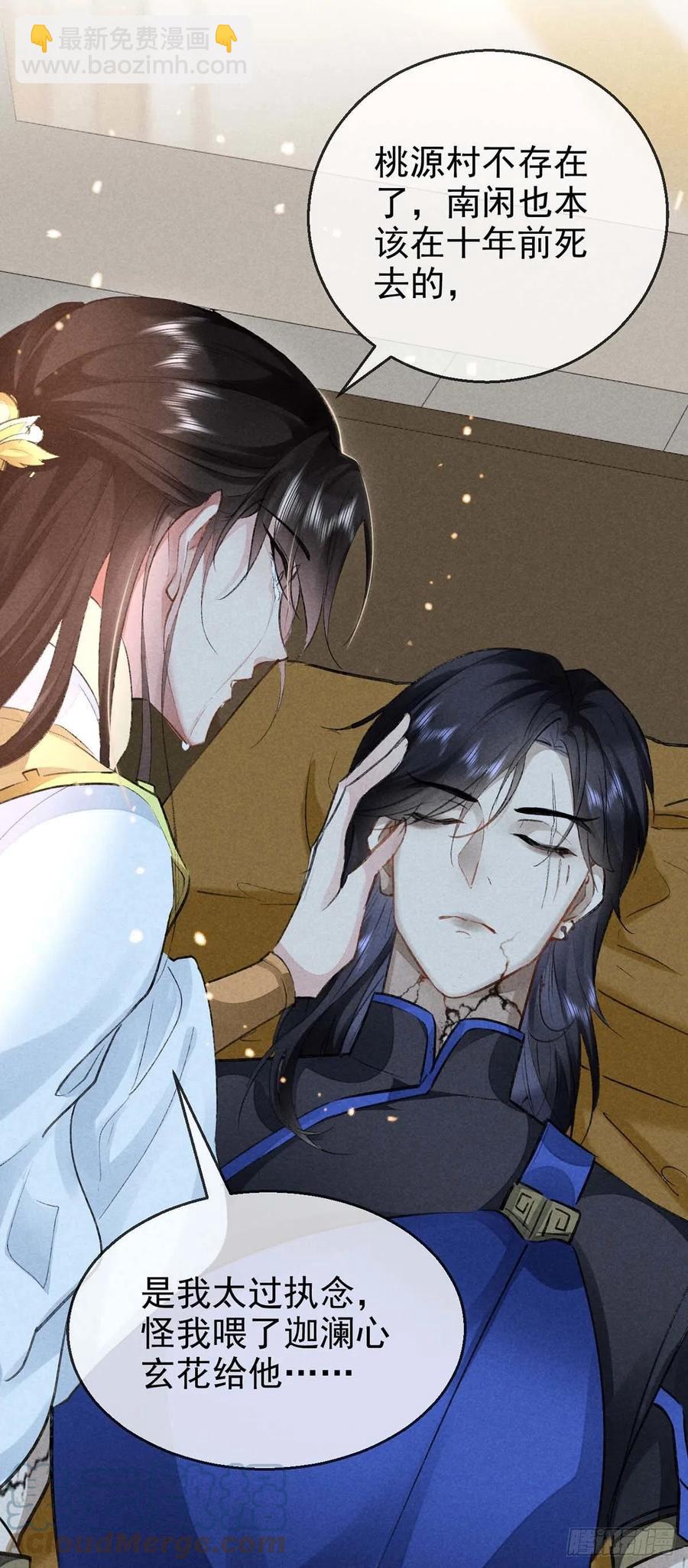 第41话 你这么凶做什么-第42话