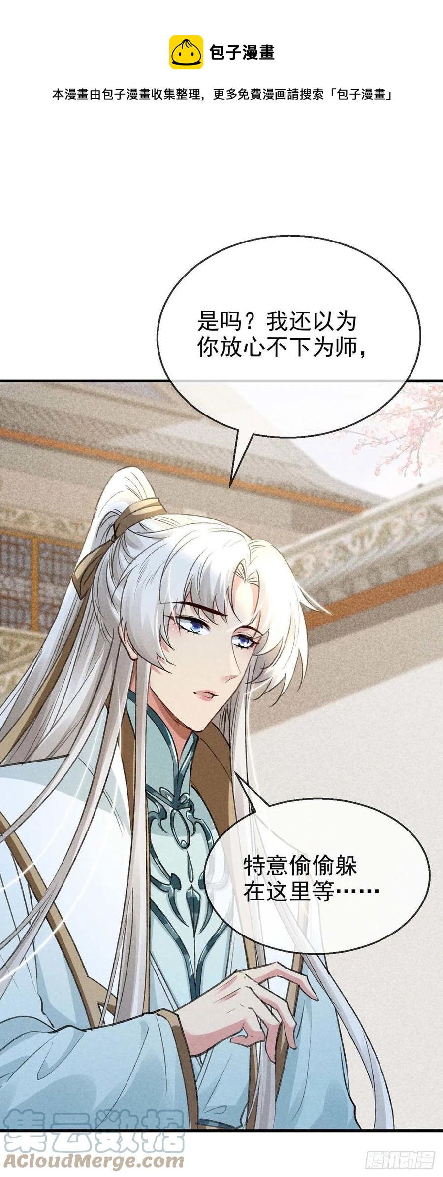 第43话 我不懂你的感情-第44话